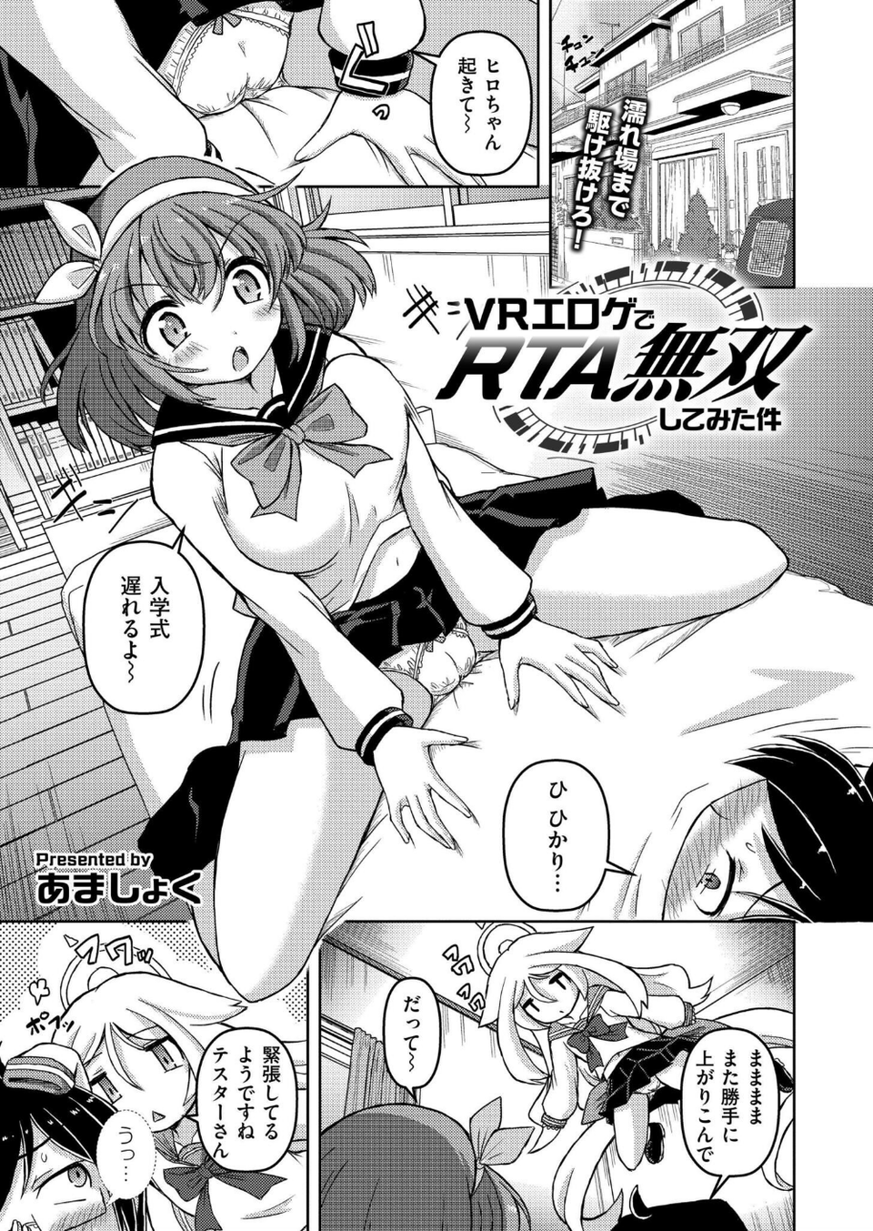 コミックカイエン(快艶) VOL.29 9 ページ目