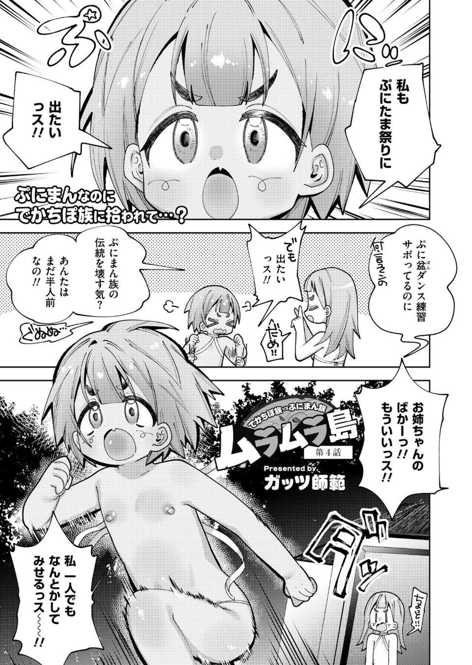 コミックカイエン(快艶) VOL.29 10 ページ目