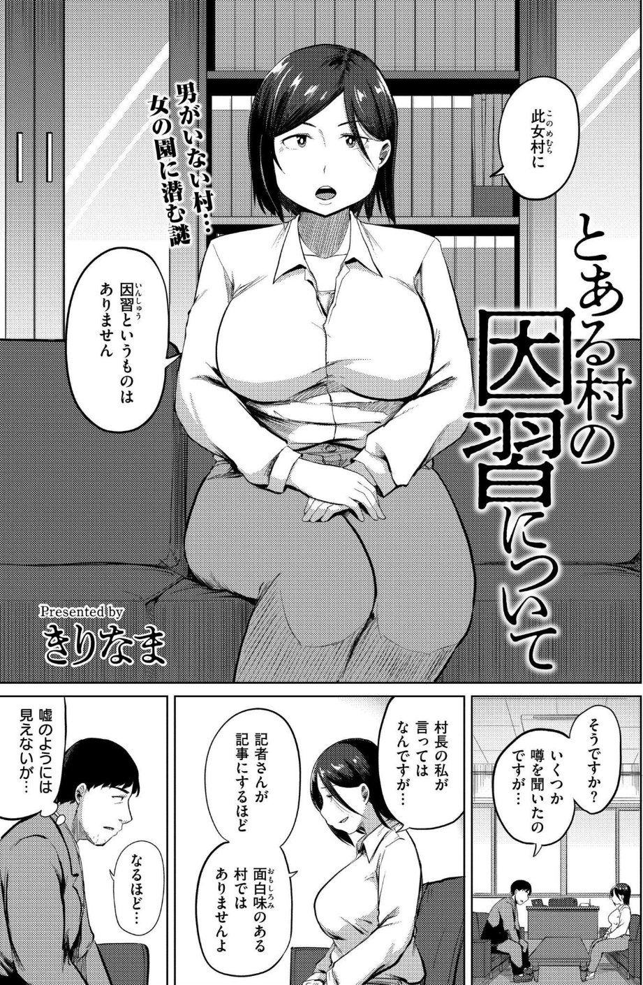 コミックカイエン(快艶) VOL.29 11 ページ目