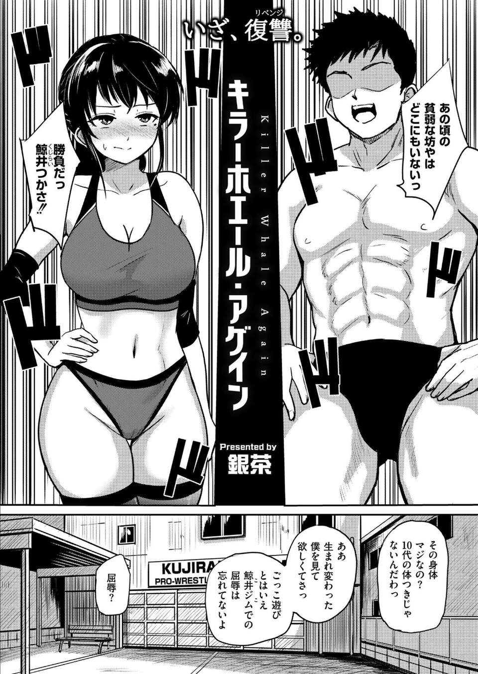 コミックカイエン(快艶) VOL.29 12 ページ目