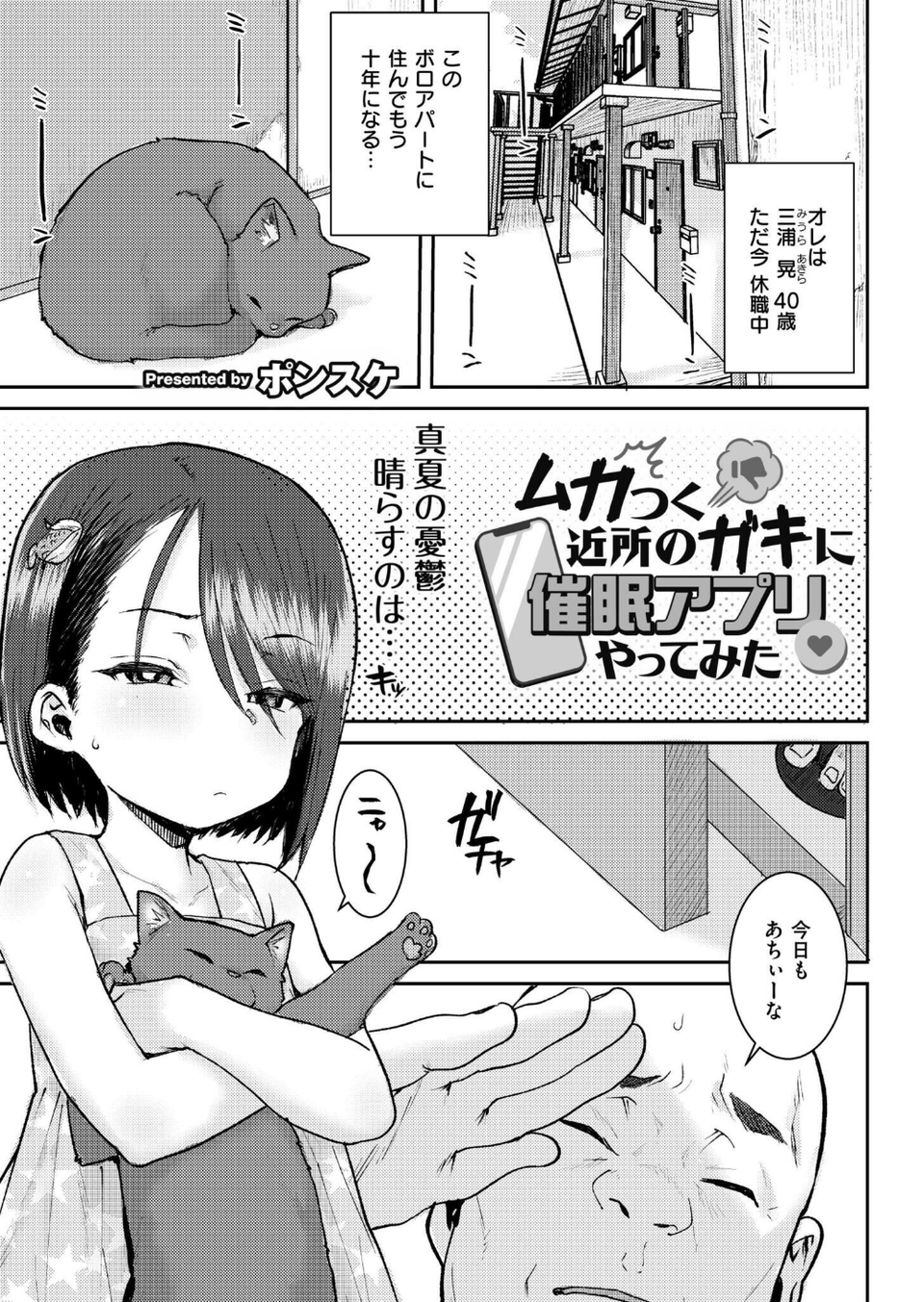 コミックカイエン(快艶) VOL.29 15 ページ目