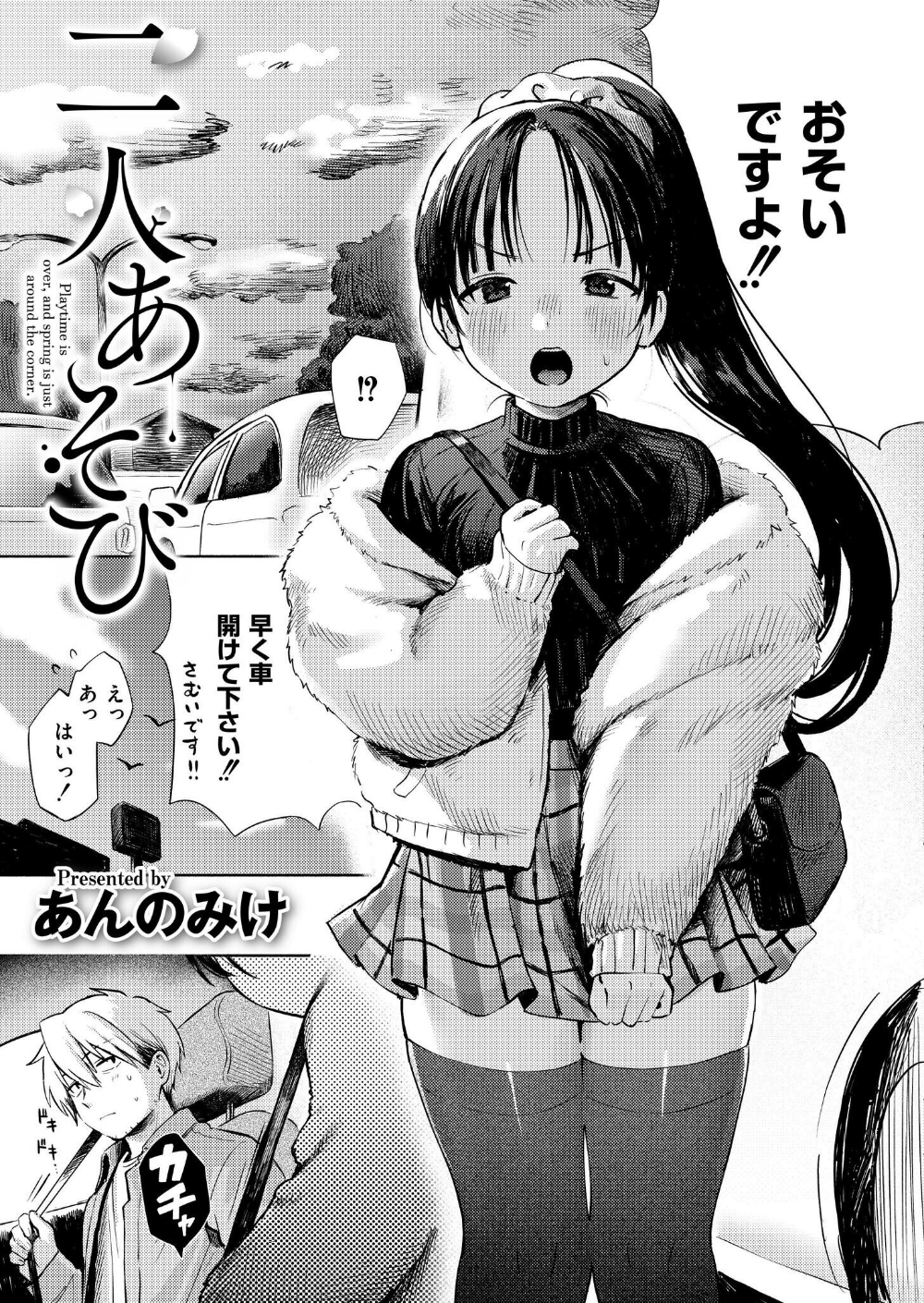 コミックカイエン(快艶) VOL.31