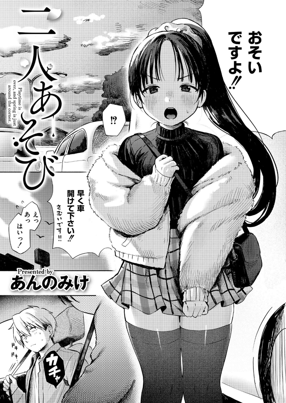 コミックカイエン(快艶) VOL.31 1 ページ目