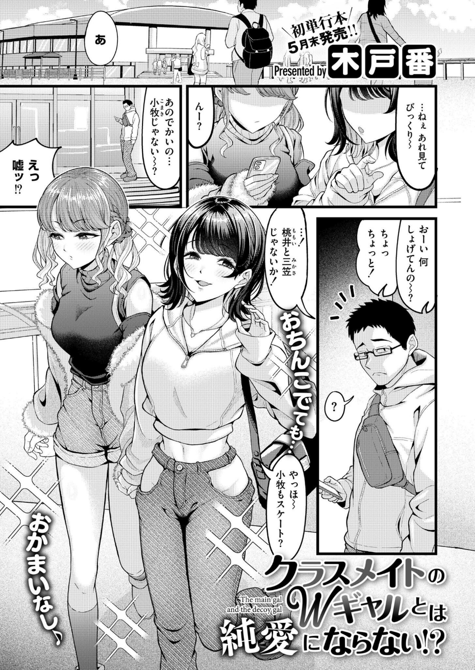 コミックカイエン(快艶) VOL.31 2 ページ目