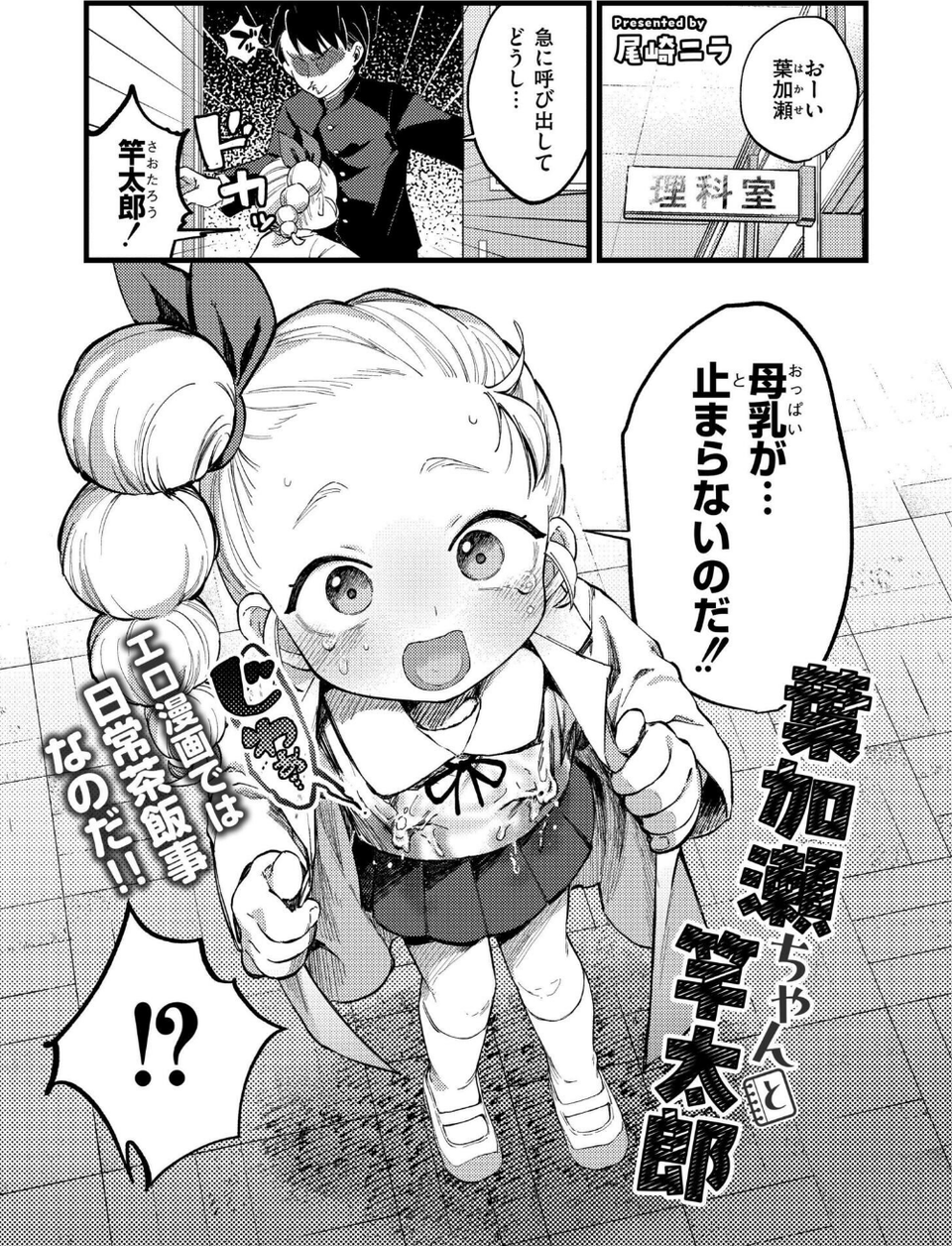 コミックカイエン(快艶) VOL.31 3 ページ目