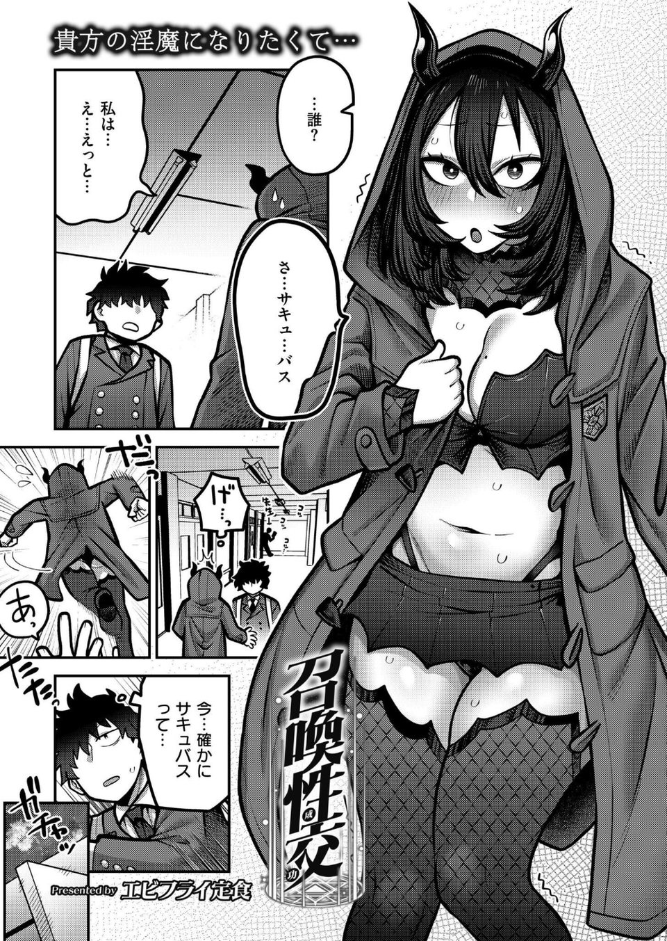 コミックカイエン(快艶) VOL.31 4 ページ目