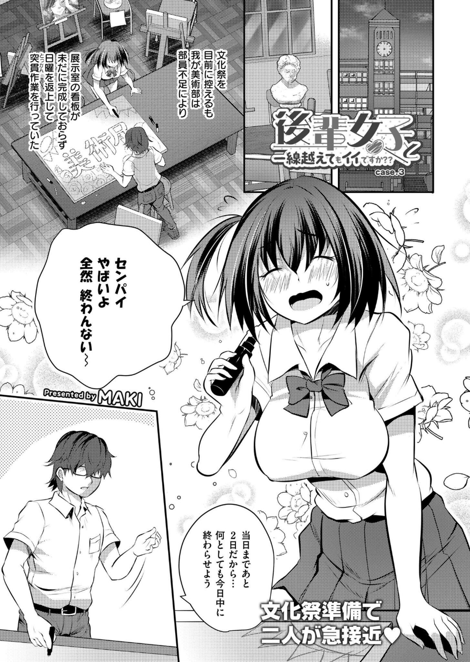 コミックカイエン(快艶) VOL.31 5 ページ目