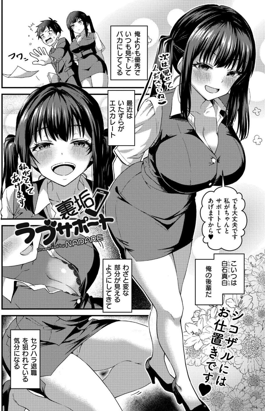 コミックカイエン(快艶) VOL.31 8 ページ目