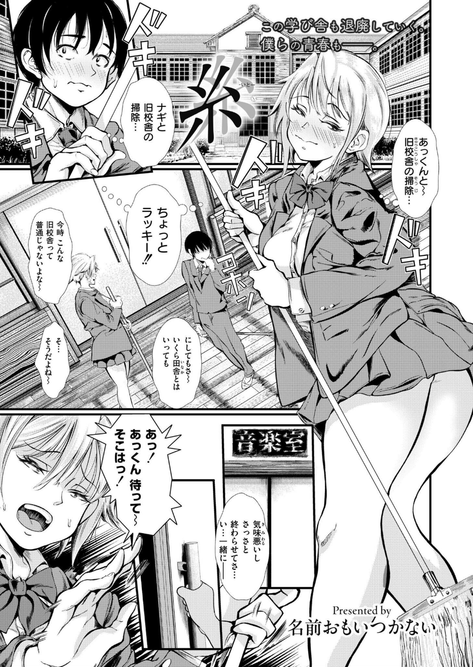 コミックカイエン(快艶) VOL.31 13 ページ目