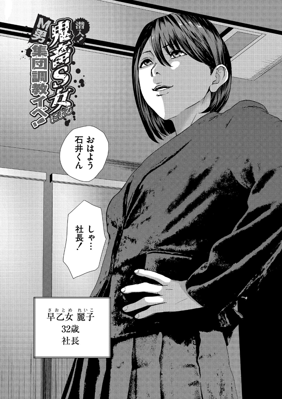マゾの嗜み、教えてあげる。 14 ページ目