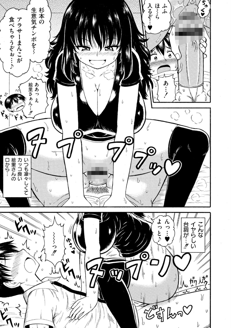 職場の巨乳アラサー上司が可愛い(単話) 6 ページ目