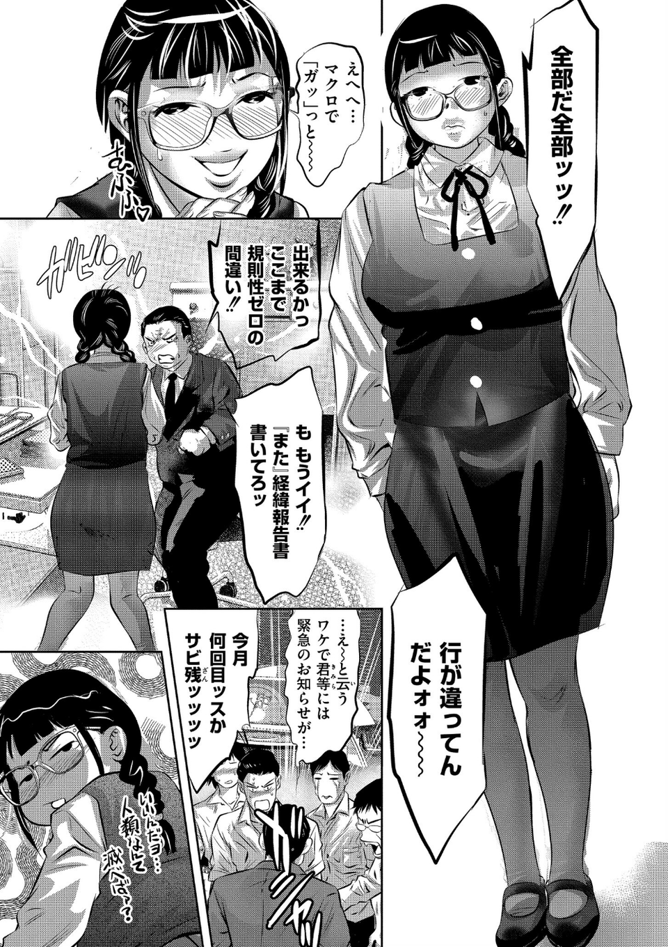 人妻コミック蜜vol.04 3 ページ目