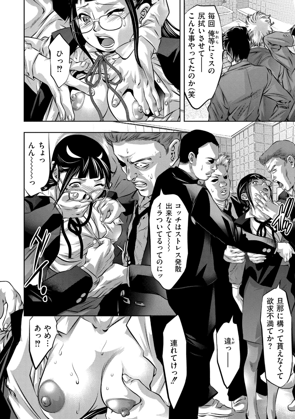 人妻コミック蜜vol.04 5 ページ目