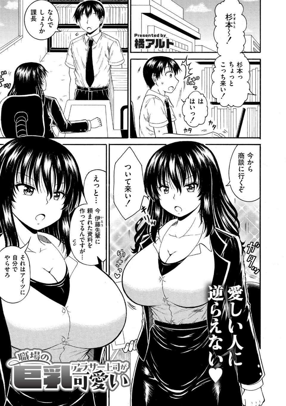 人妻コミック蜜vol.04 7 ページ目