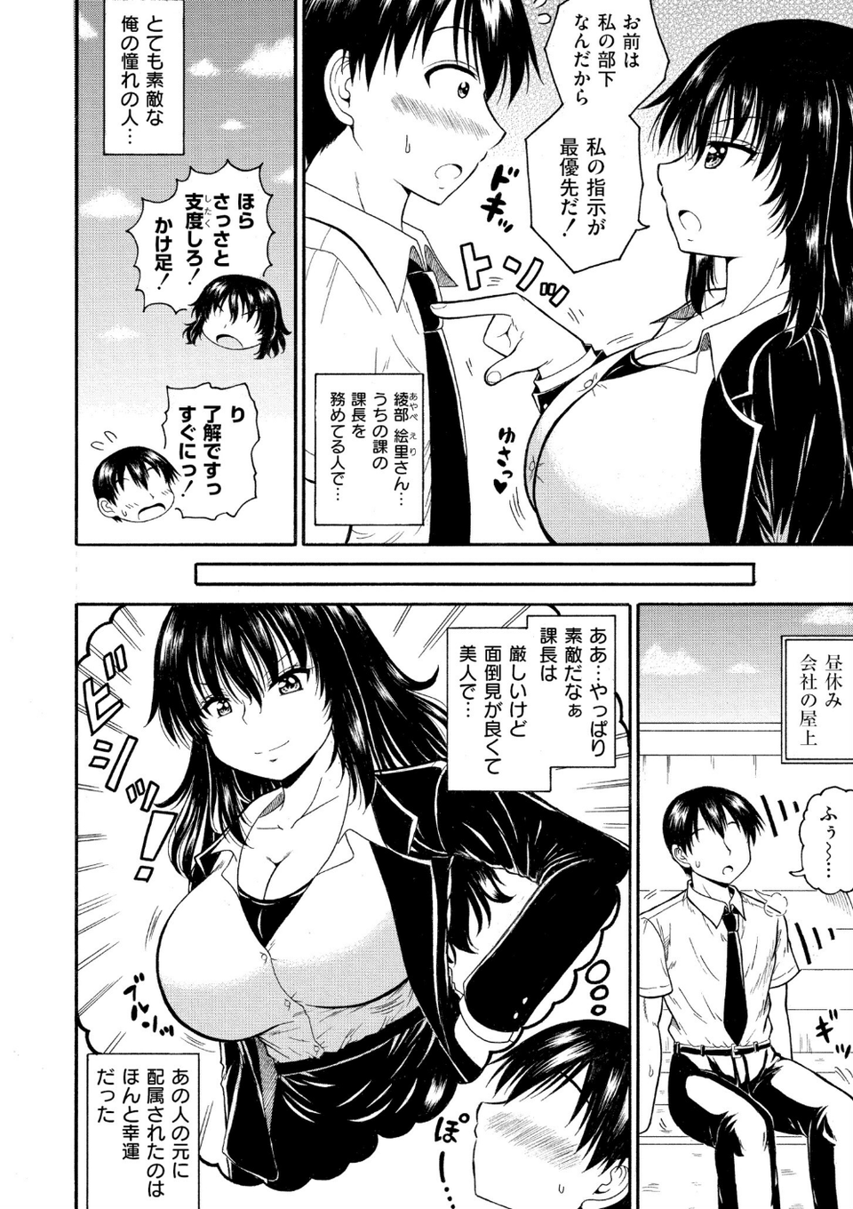 人妻コミック蜜vol.04 8 ページ目