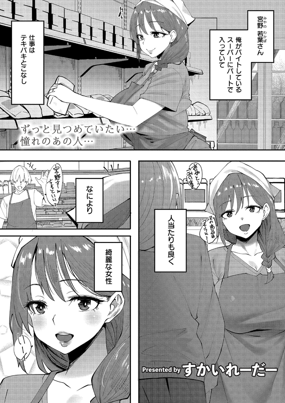 人妻コミック蜜vol.04 19 ページ目