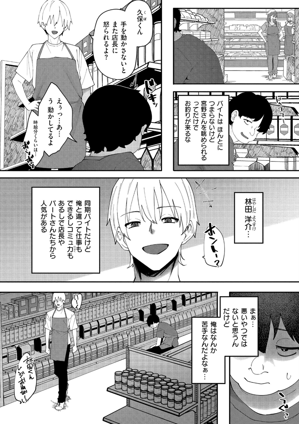 人妻コミック蜜vol.04 20 ページ目