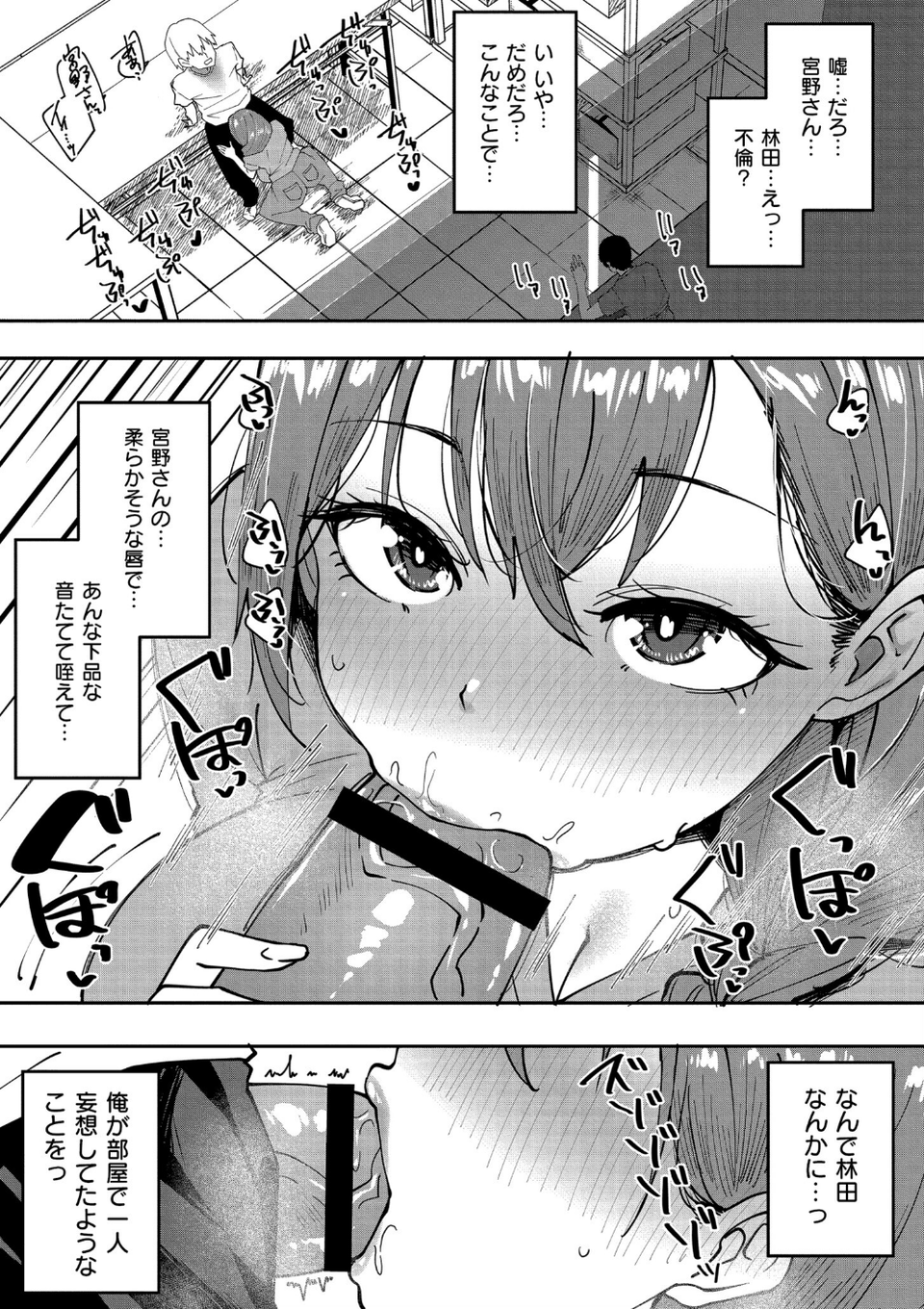人妻コミック蜜vol.04 23 ページ目