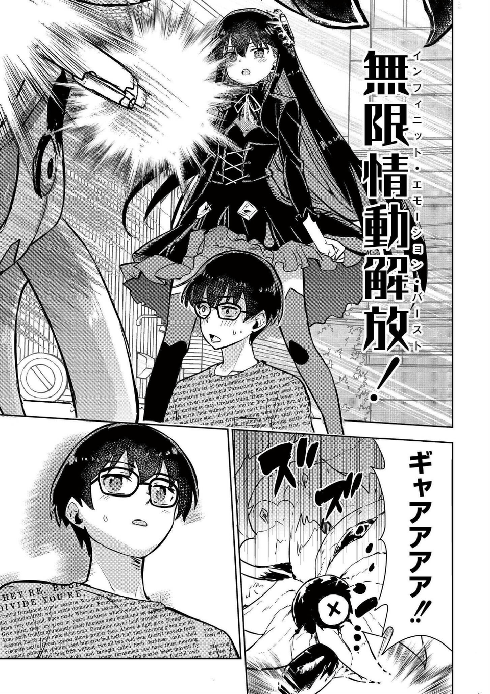 魔法少女の裏の顔(単話) 3 ページ目