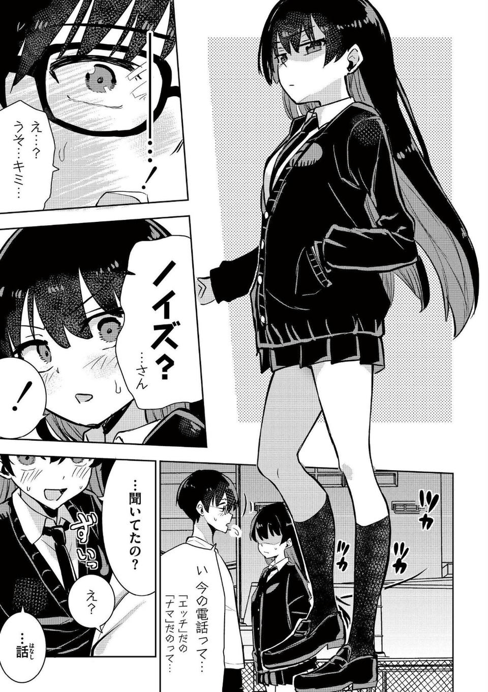 魔法少女の裏の顔(単話) 7 ページ目