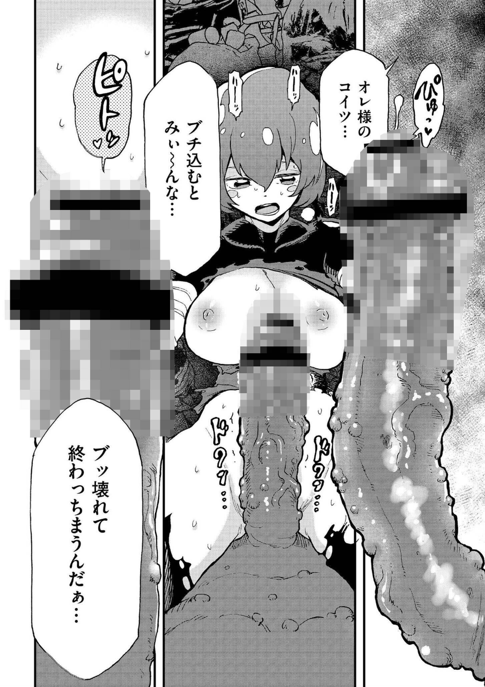 後編(単話) 4 ページ目