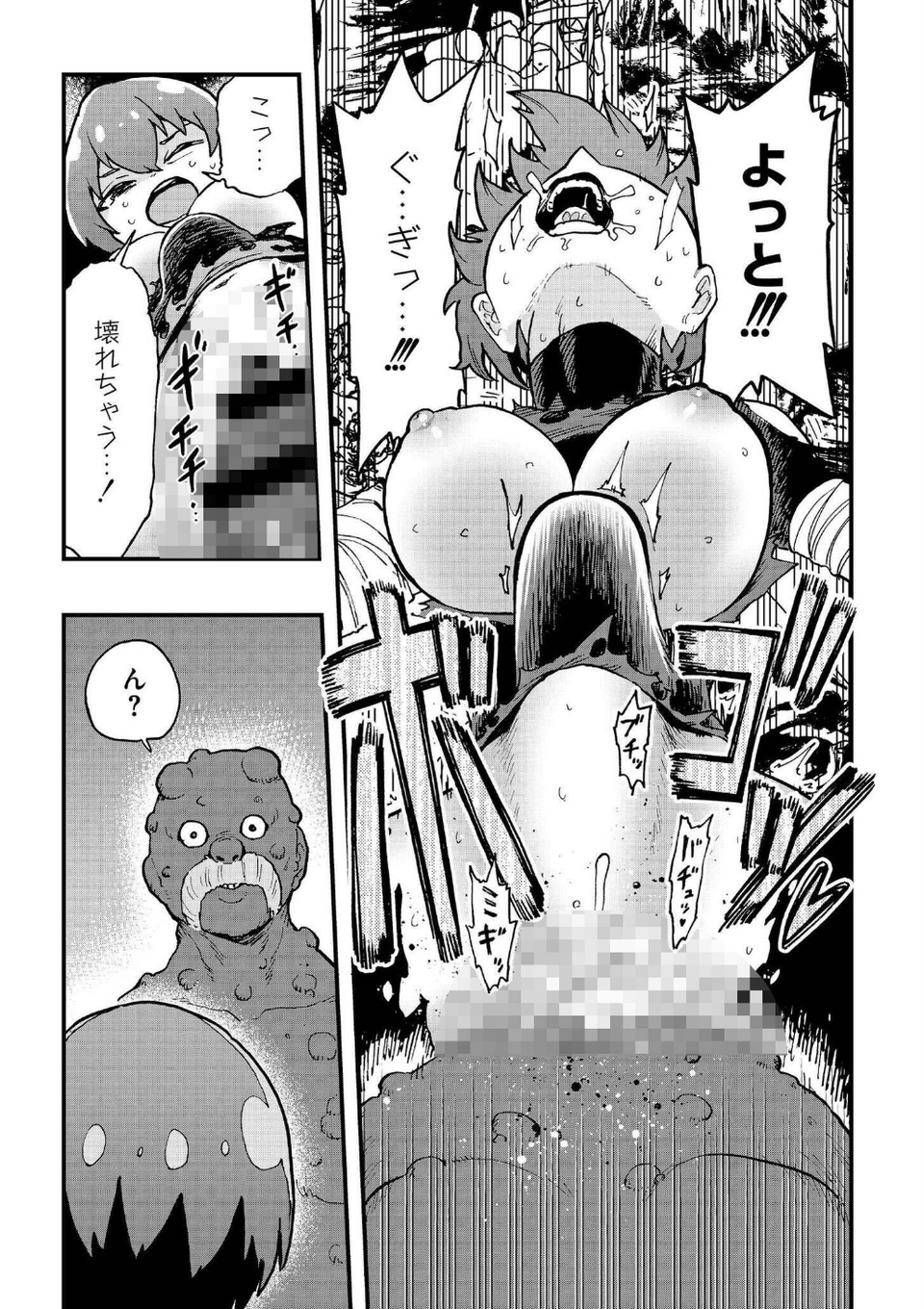 後編(単話) 5 ページ目