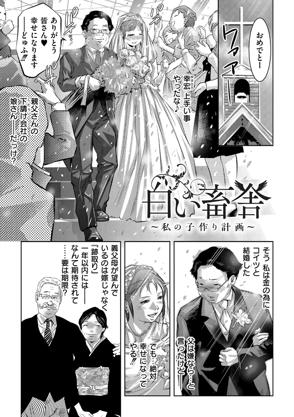 人妻姦堕ち録 6 ページ目