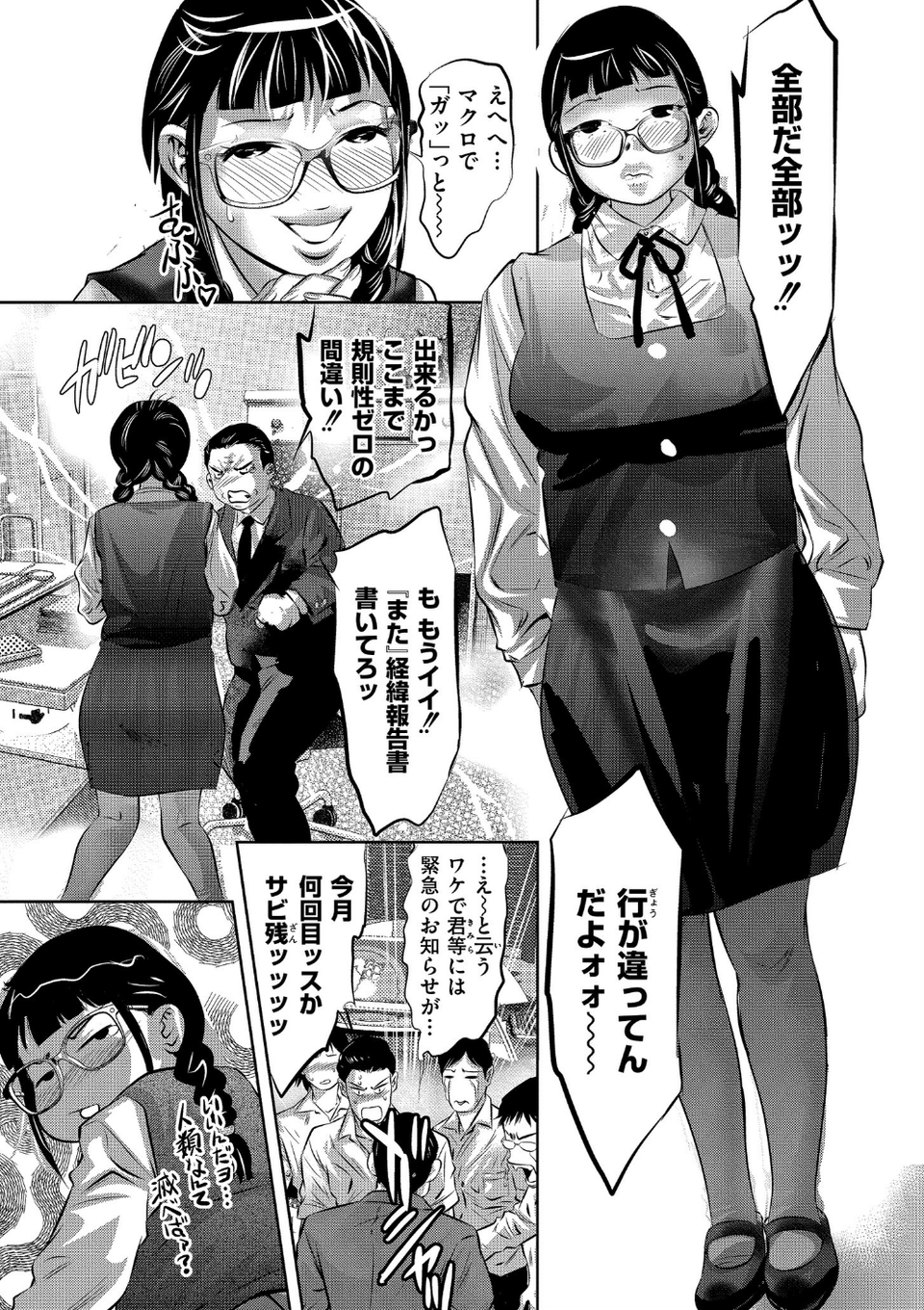人妻姦堕ち録 22 ページ目