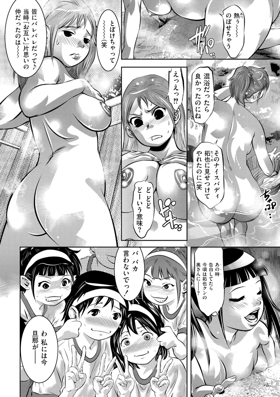 人妻姦堕ち録 27 ページ目
