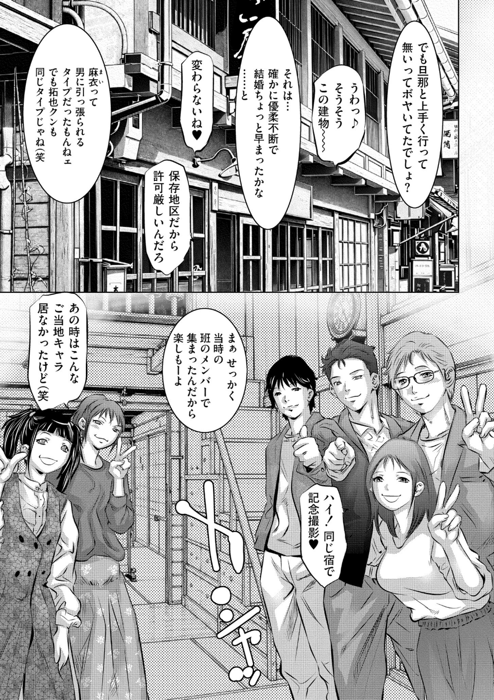人妻姦堕ち録 28 ページ目