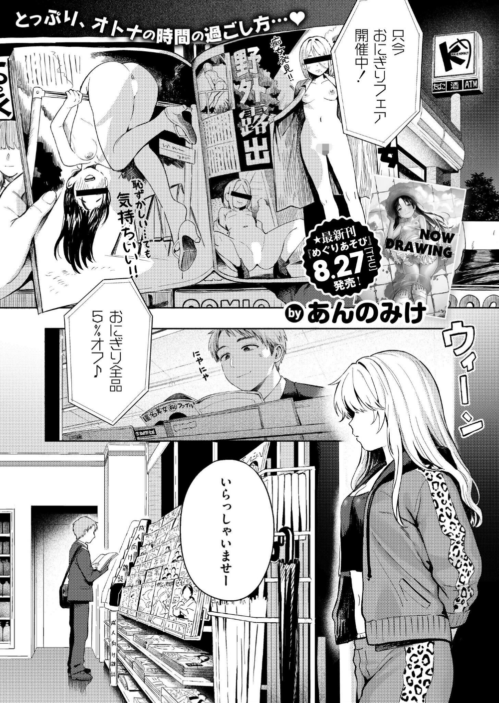 夜惑いごと（単話）