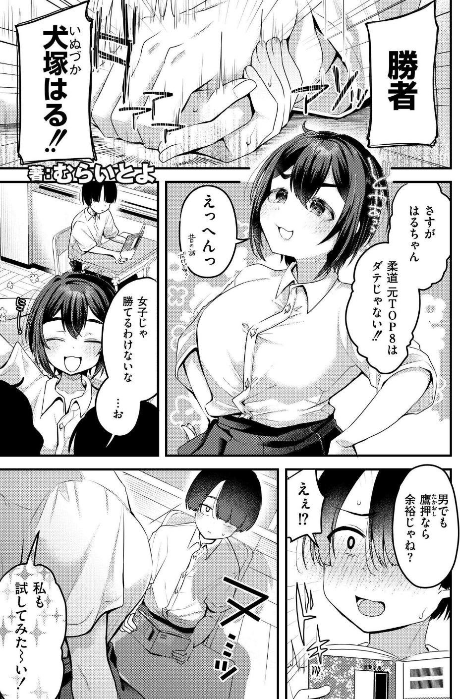 びっぐらぶ!!!(単話) 1 ページ目