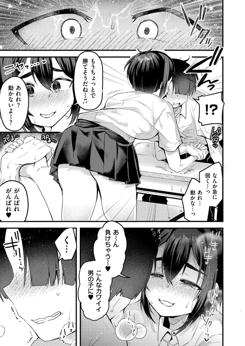 びっぐらぶ!!!(単話) 3 ページ目