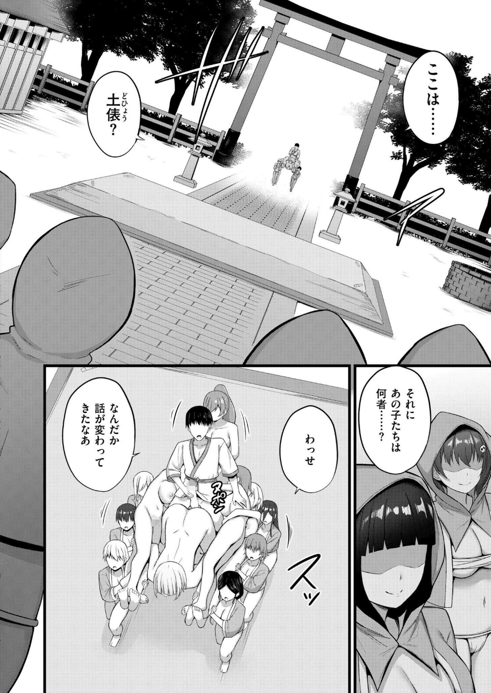 孕ませ流遇ハーレム島（単話） 8 ページ目