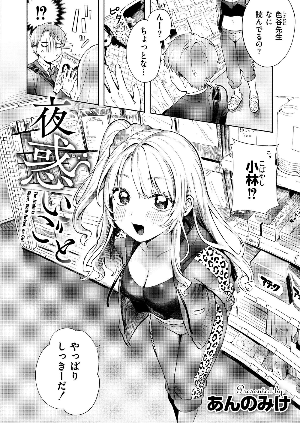 コミックカイエンVOL.33