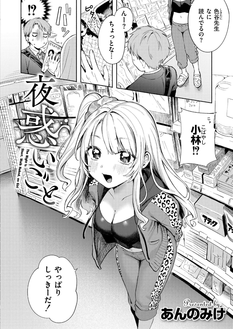 コミックカイエンVOL.33 1 ページ目