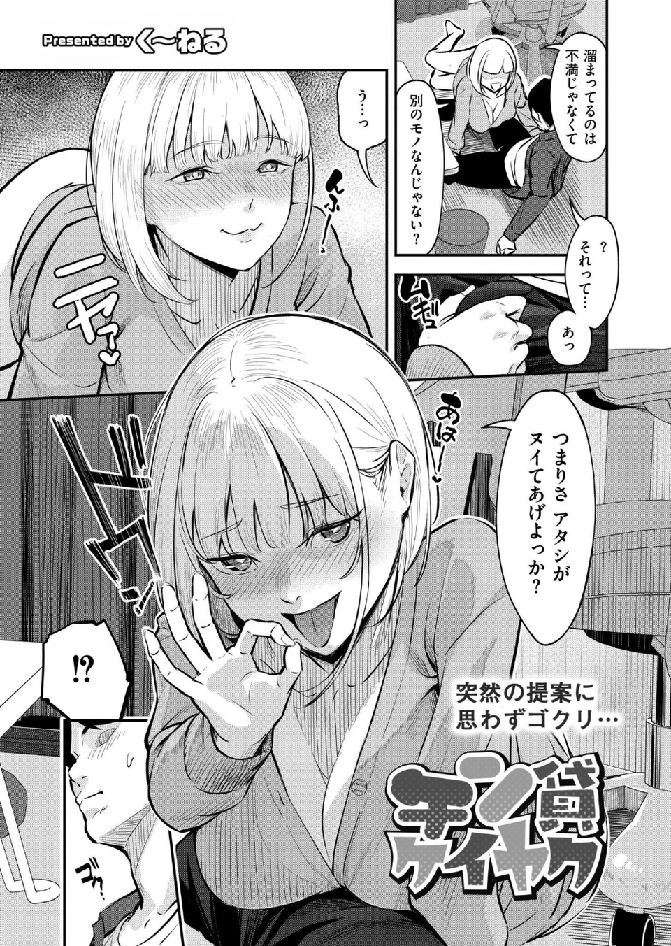 コミックカイエンVOL.33 5 ページ目