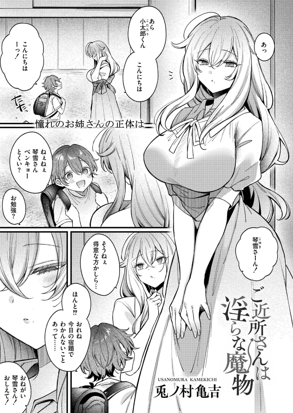 コミックカイエンVOL.33 6 ページ目