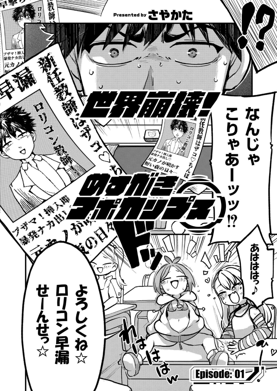 コミックカイエンVOL.33 7 ページ目