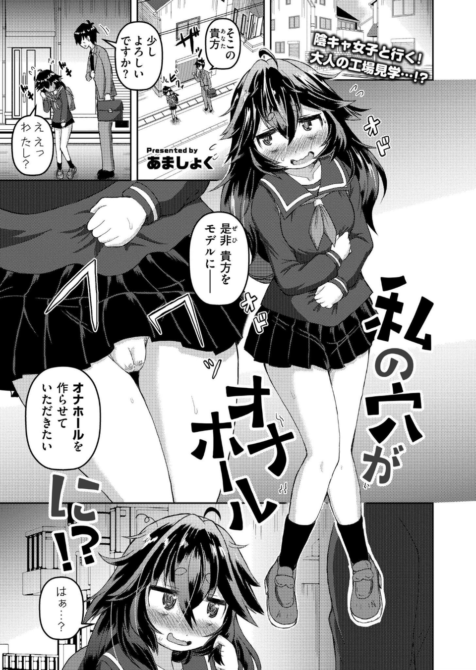 コミックカイエンVOL.33 12 ページ目