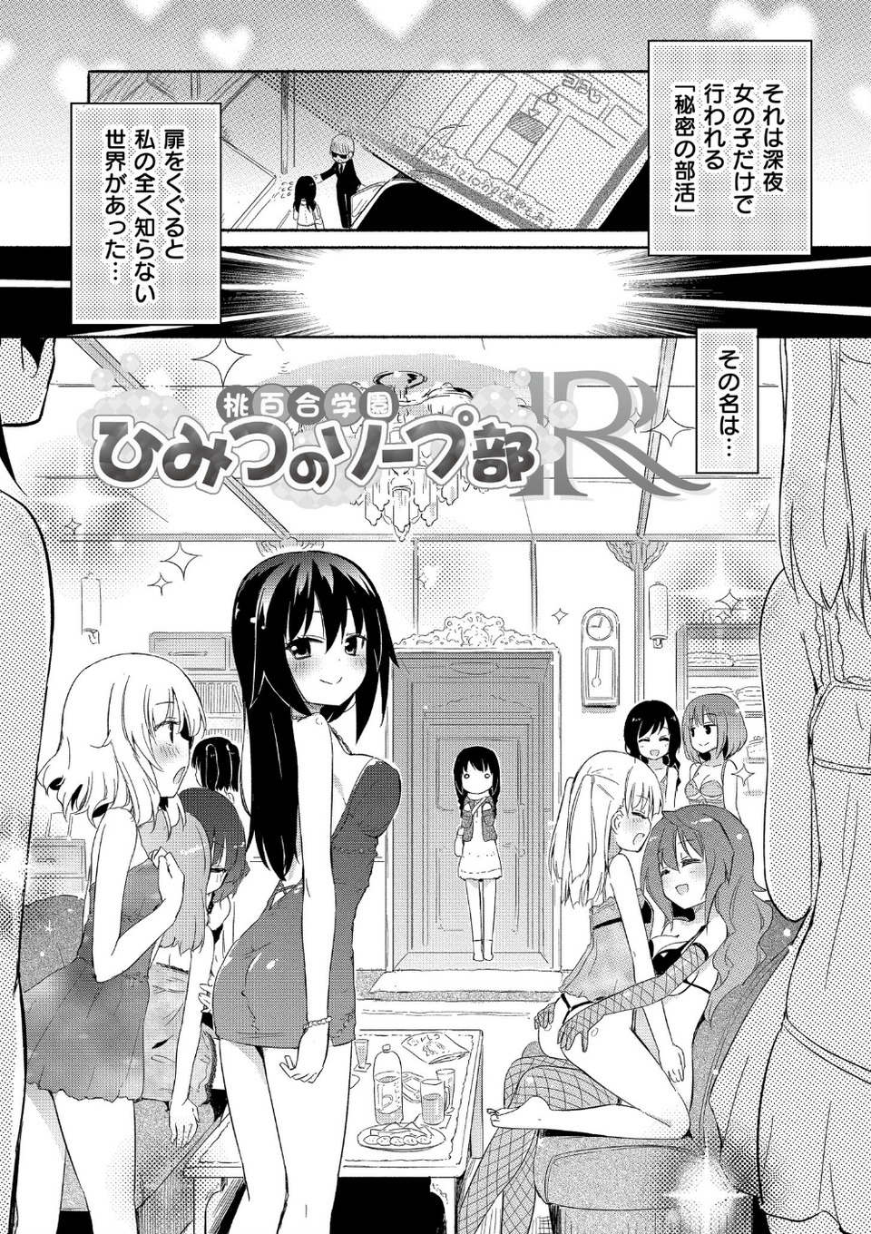 ちちゆりラプソディ 13 ページ目