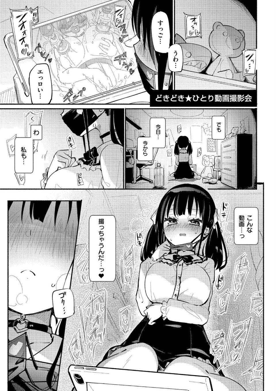 ちちゆりラプソディ 22 ページ目