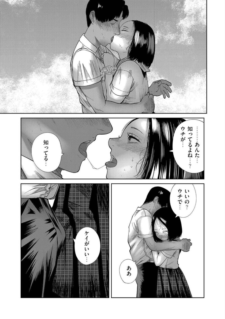 屋上とシュシュ（単話） 11 ページ目