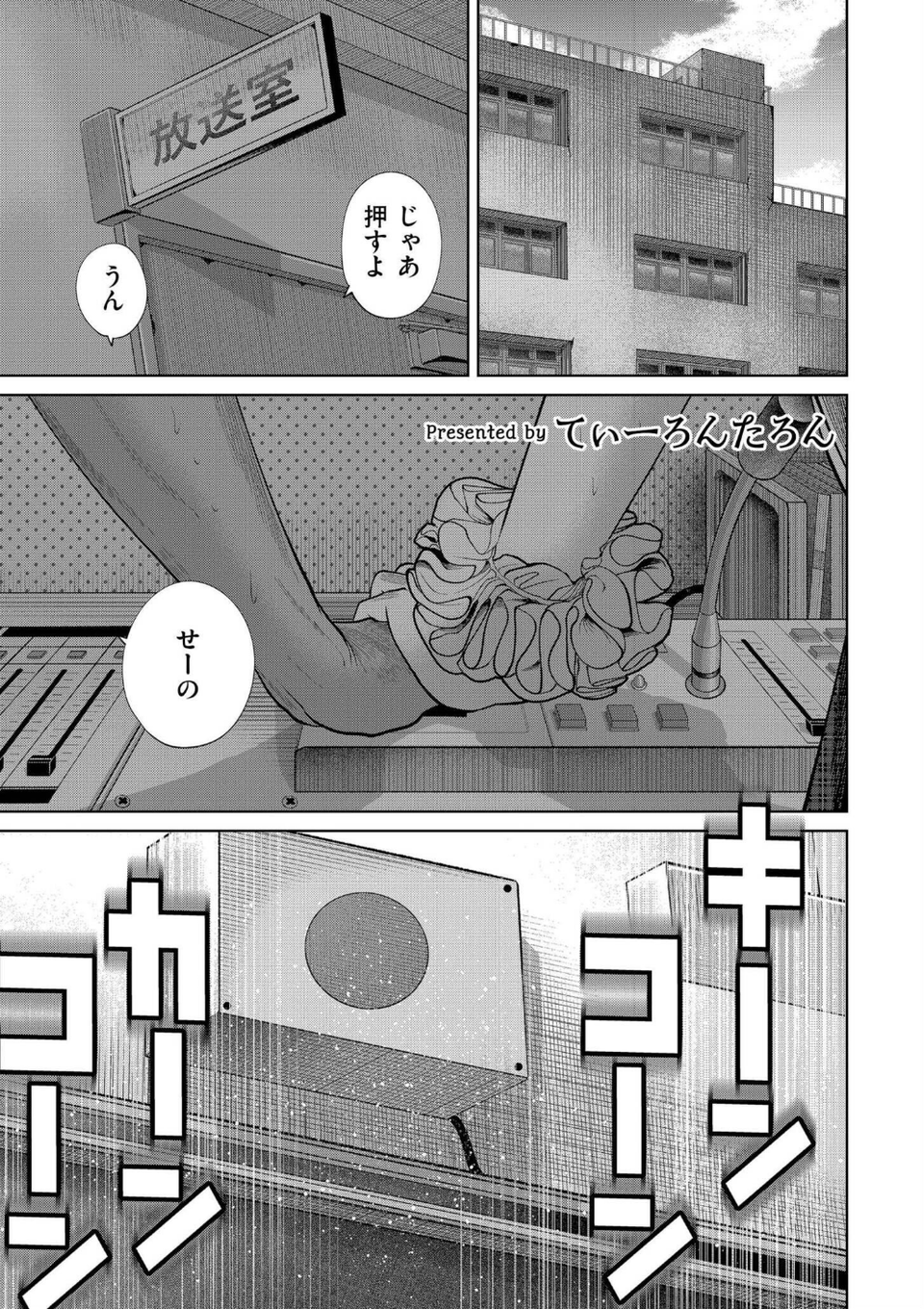 comicエンドロールvol.6 3 ページ目