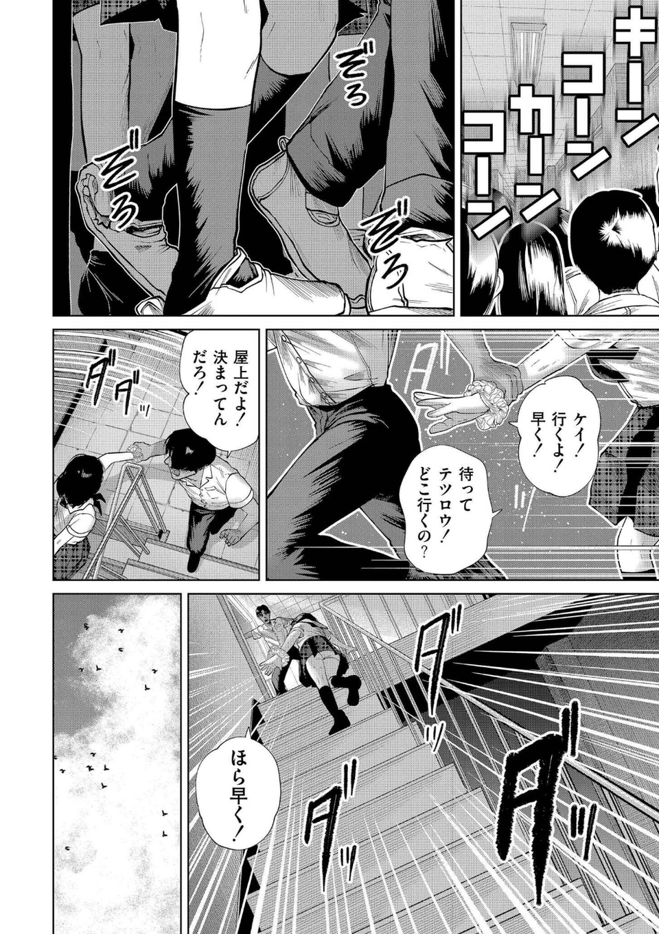 comicエンドロールvol.6 4 ページ目