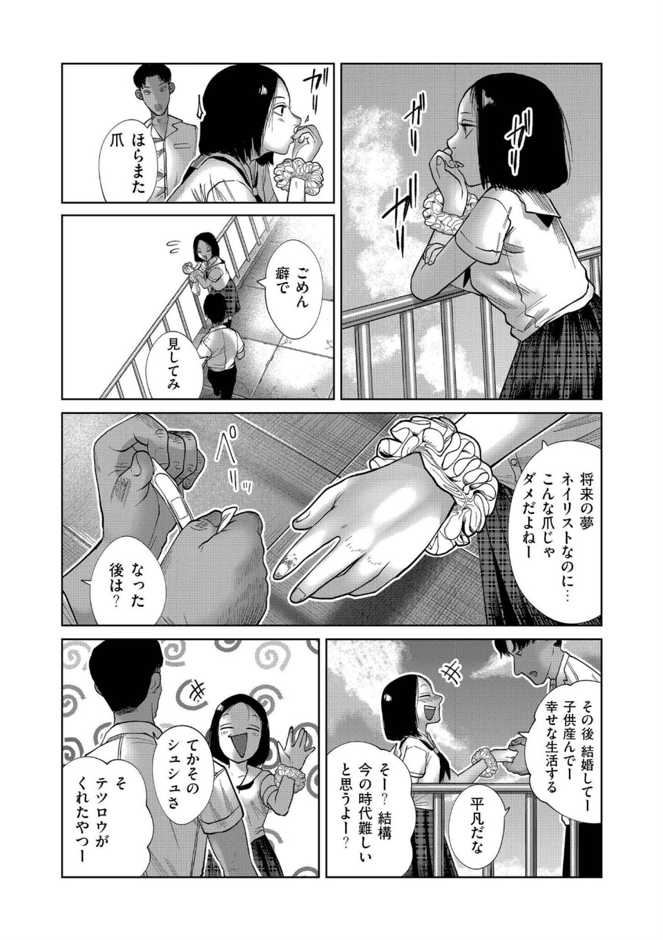 comicエンドロールvol.6 6 ページ目