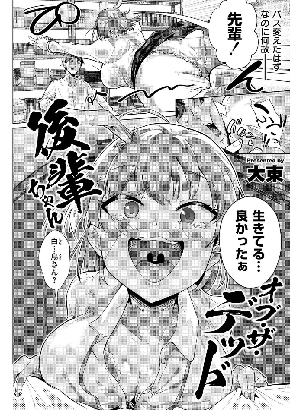comicエンドロールvol.6 12 ページ目