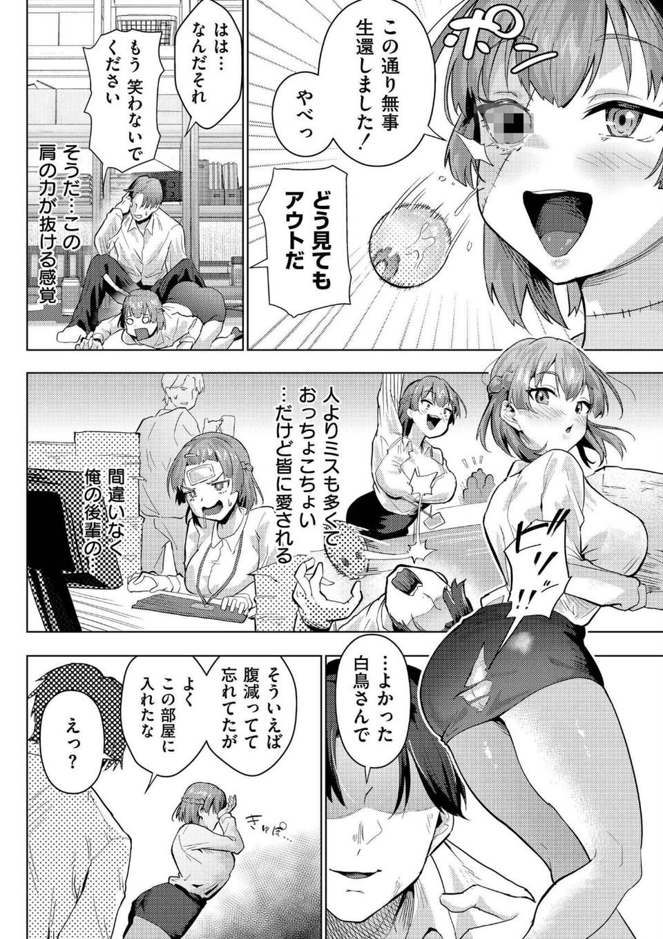 comicエンドロールvol.6 14 ページ目