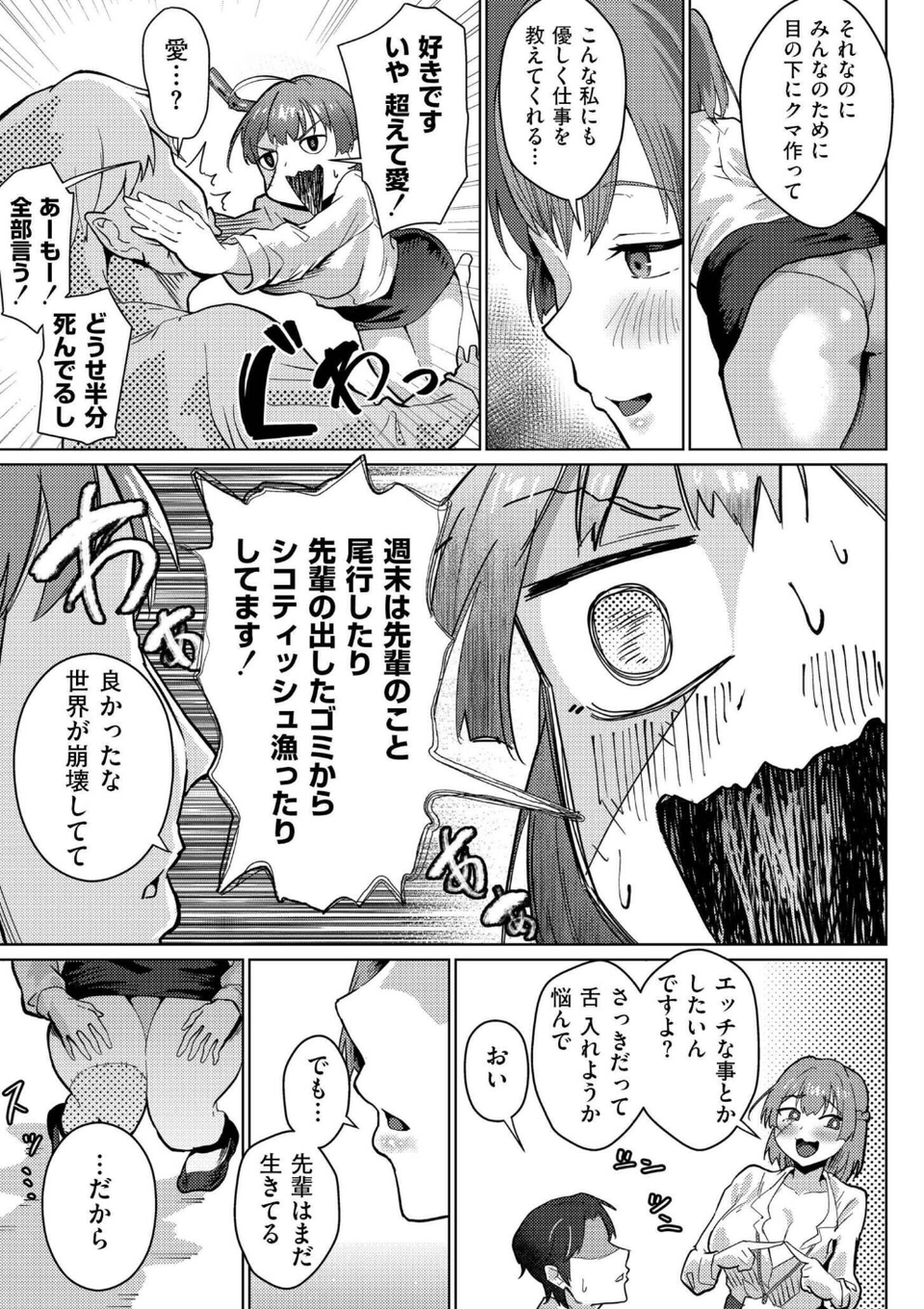 comicエンドロールvol.6 17 ページ目