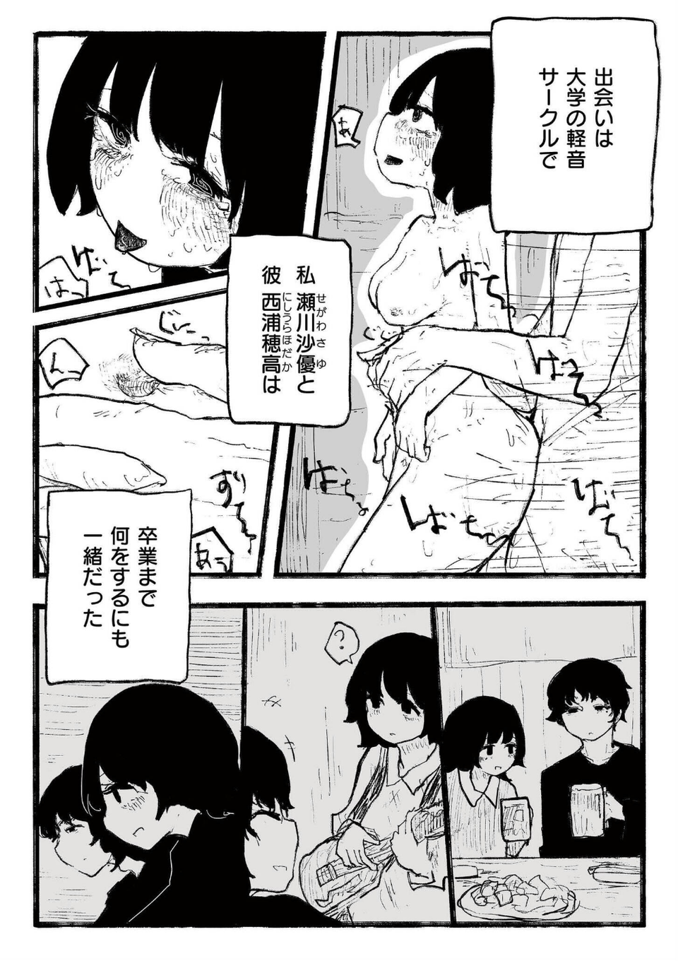 comicエンドロールvol.6 22 ページ目